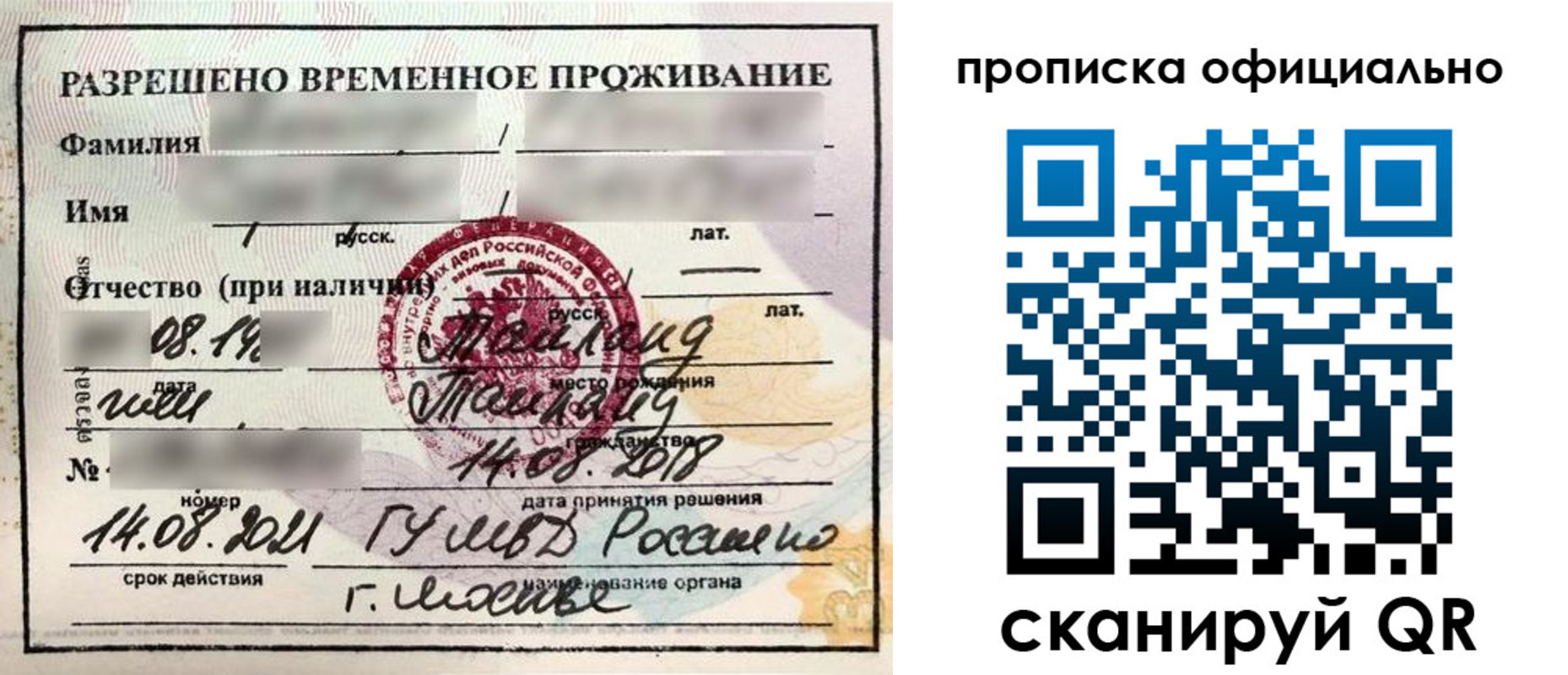 временная регистрация адрес в Баймаке