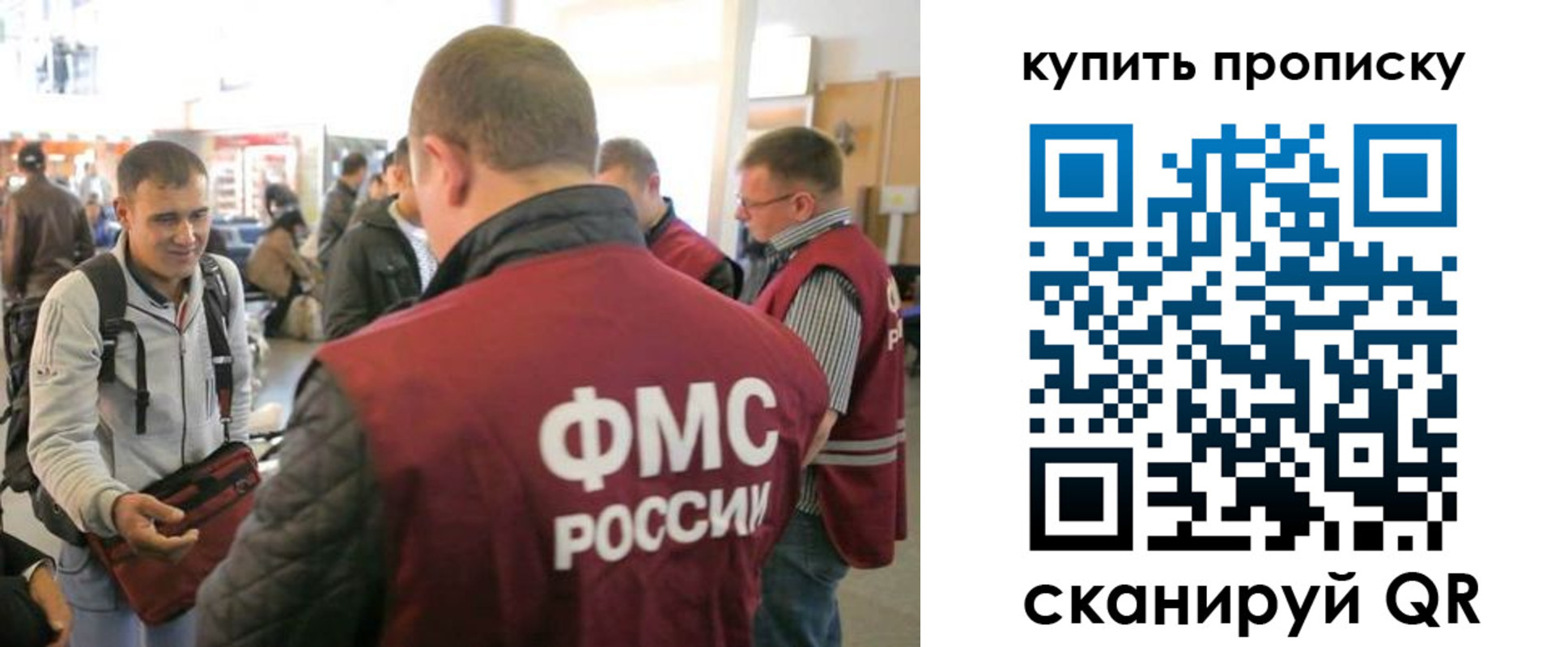 прописка в Баймаке