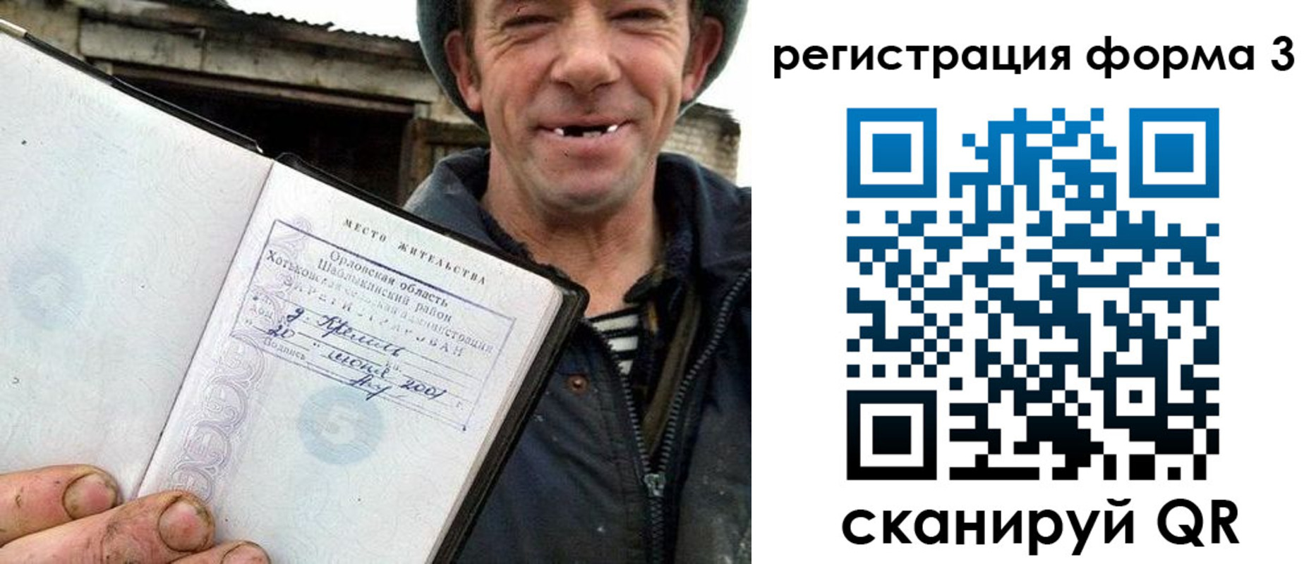 временная регистрация госуслуги в Баймаке