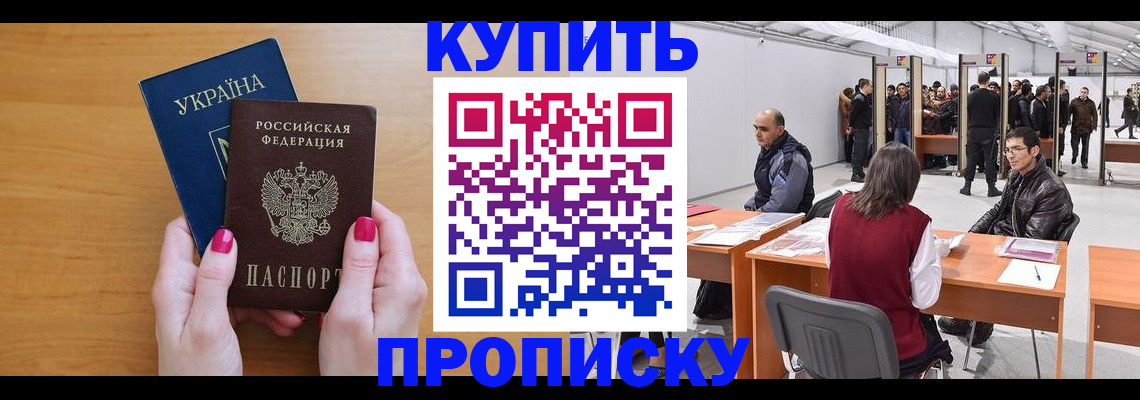 временная регистрация в квартире в Баймаке